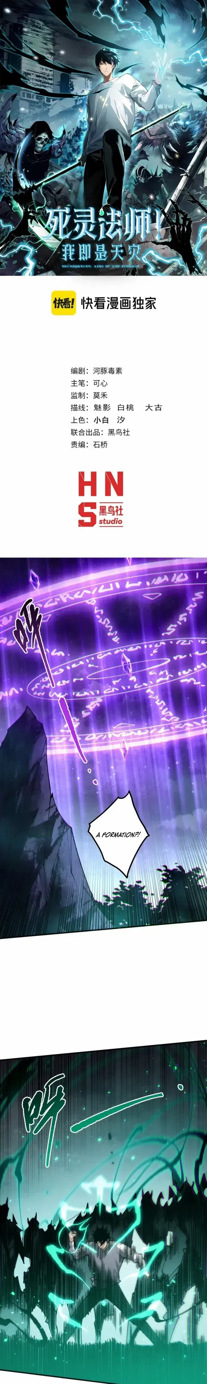 Catastrophic Necromancer Chapter 233 image 01_optimized